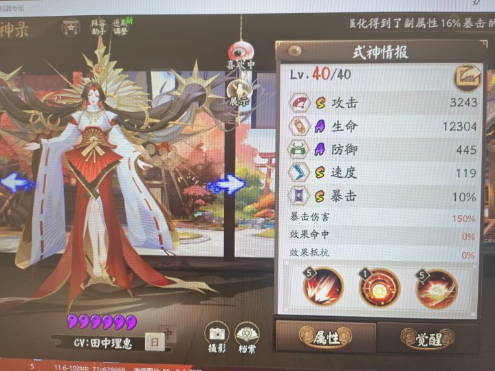 太恶心了，继续养还是等抽到互喂呀截图