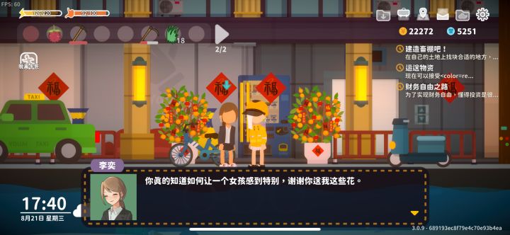 图文无关系列之新人疑问截图