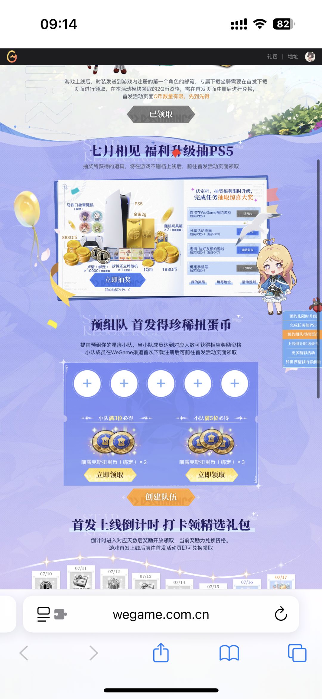 组队的来,直接复制链接登录就能组队了 1
