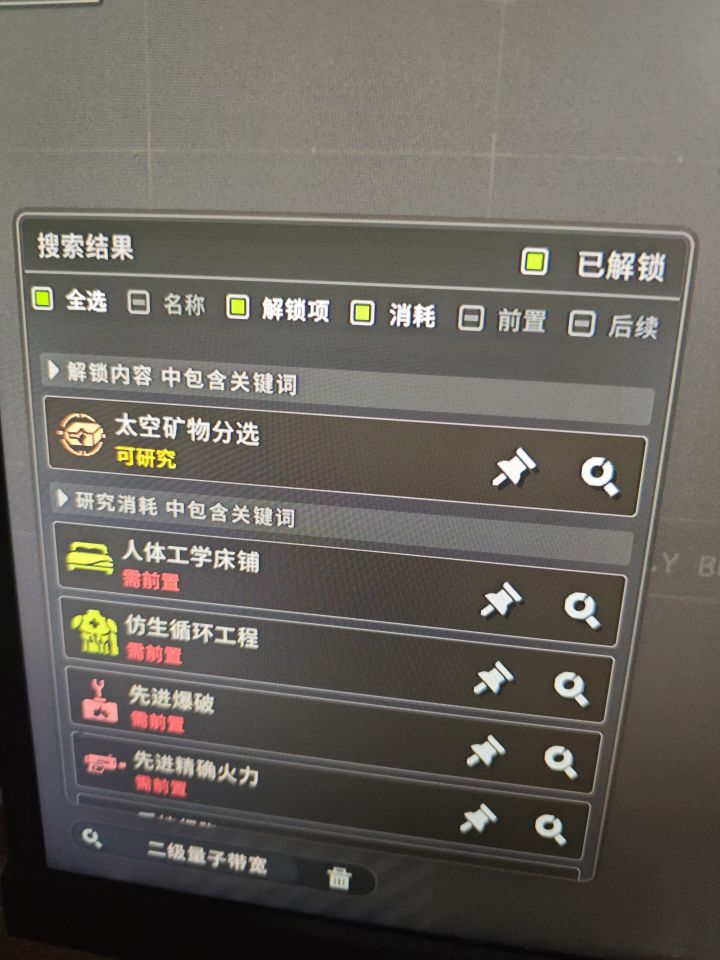二级量子带宽,哪里来的截图
