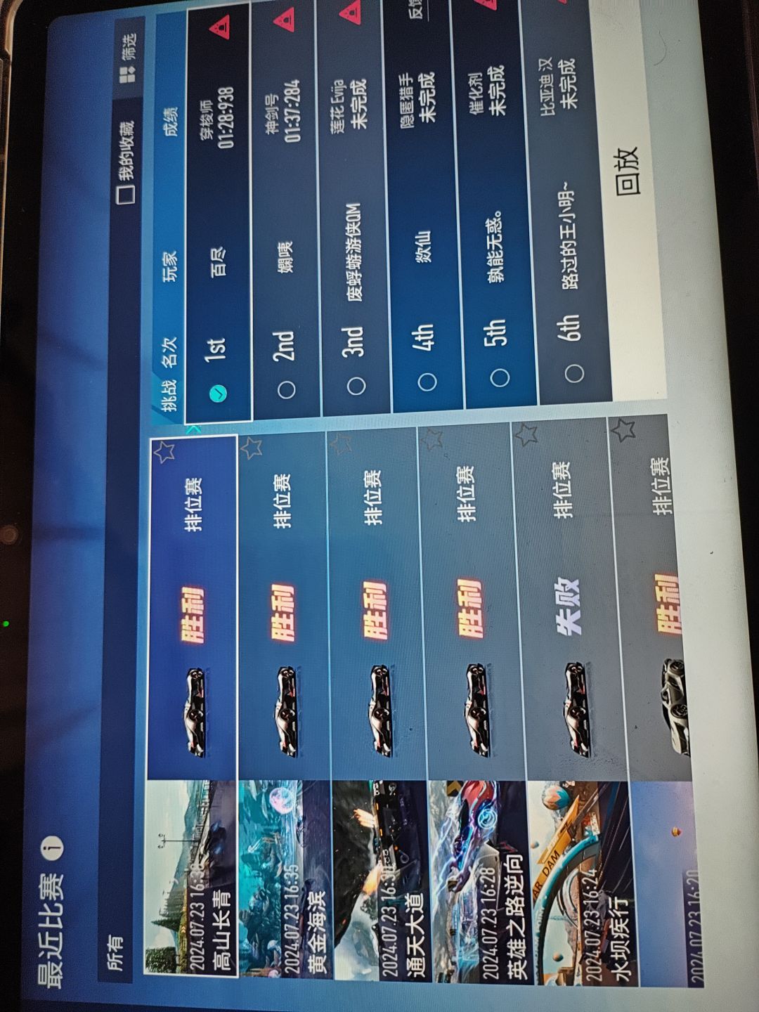 爽 1