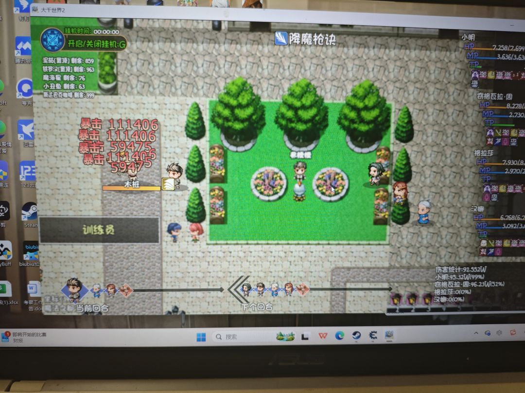 降魔棍新版本怎么不修啊？ 2