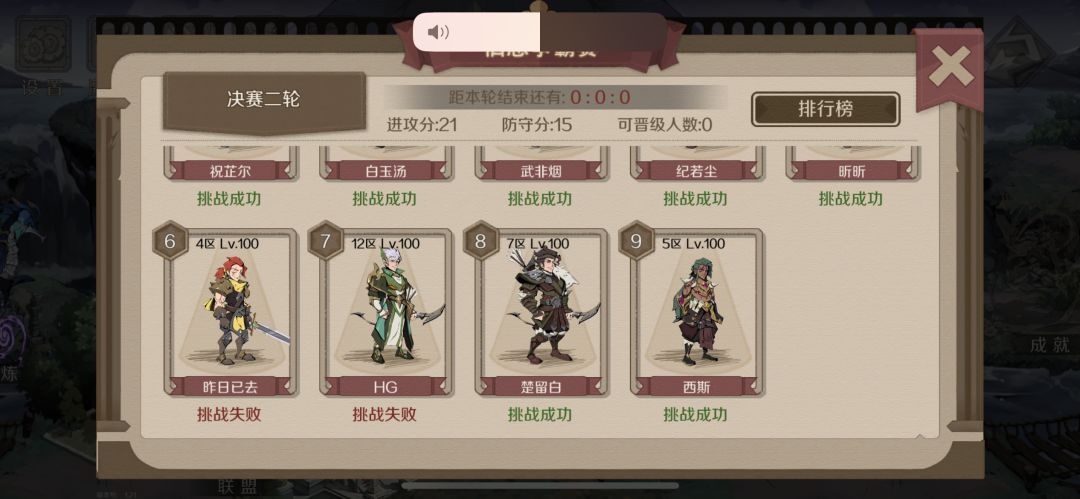 伯恩争霸赛13赛季 3