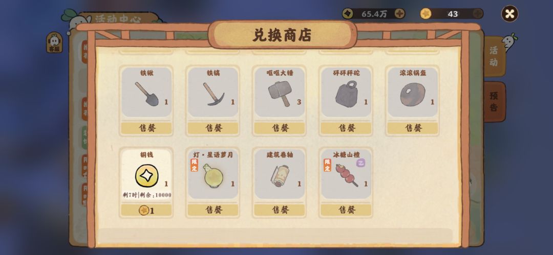 最后一班车！！！ 2