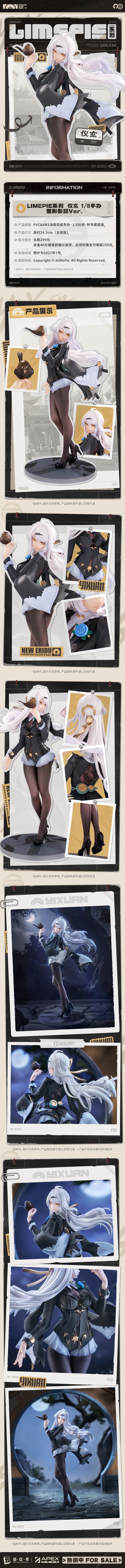 又要破费?绝区零新品爆料 3
