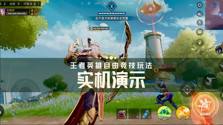 星魂战场实机首曝！王者破晓全新自由竞技玩法，一齐先睹为快！截图