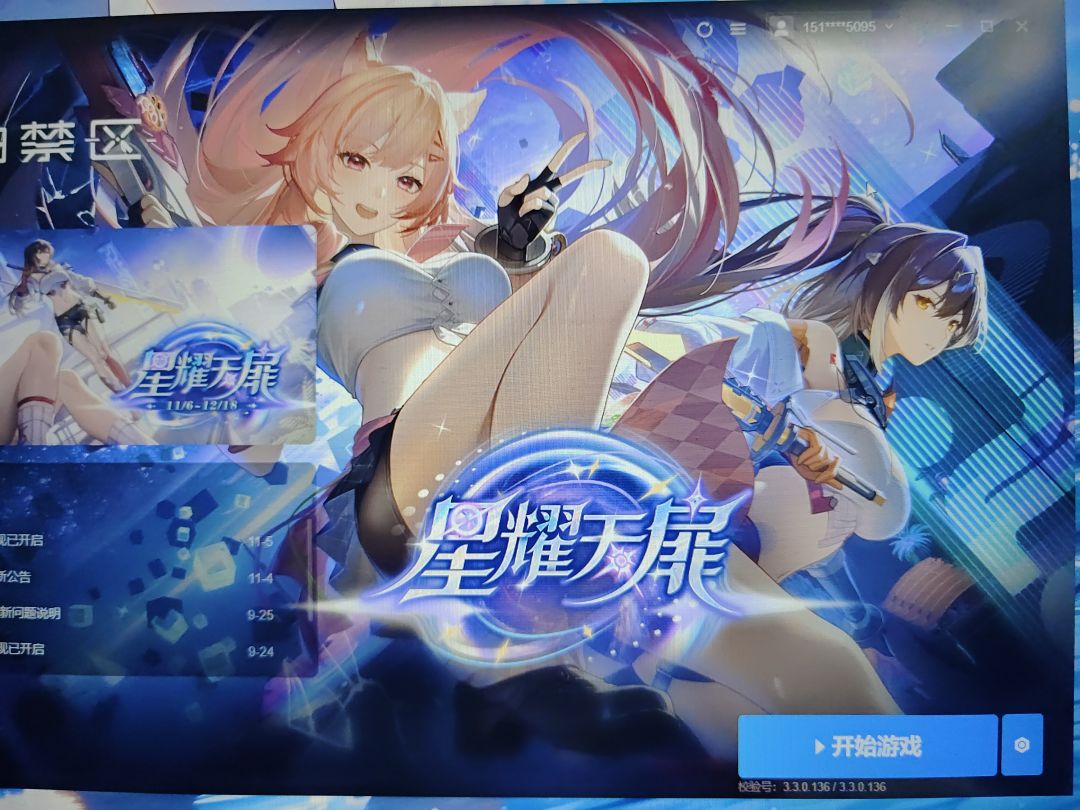 米娅右边那个是哪个角色 1