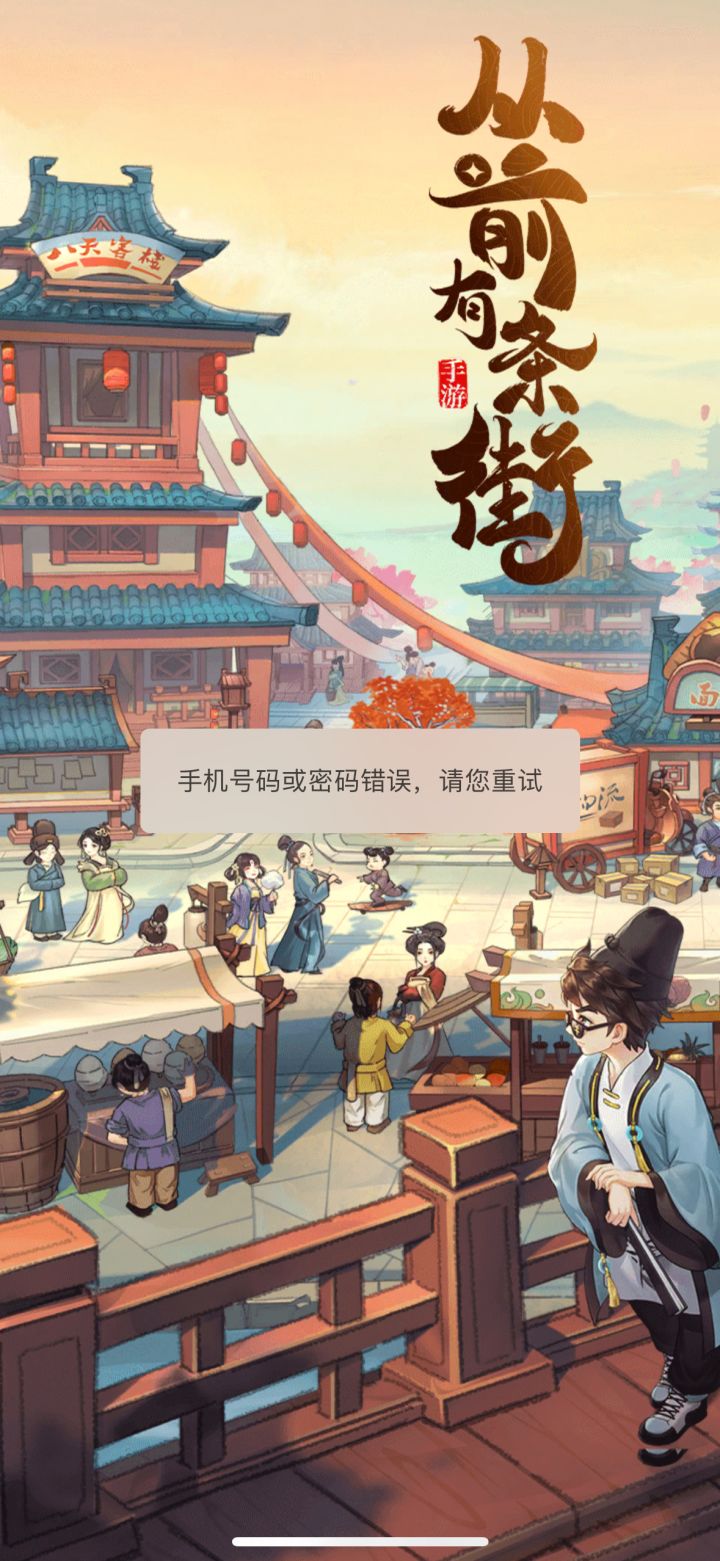 什么意思一直卡在这里还会闪退截图