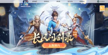 梦想世界：长风问剑录 终于来了！
