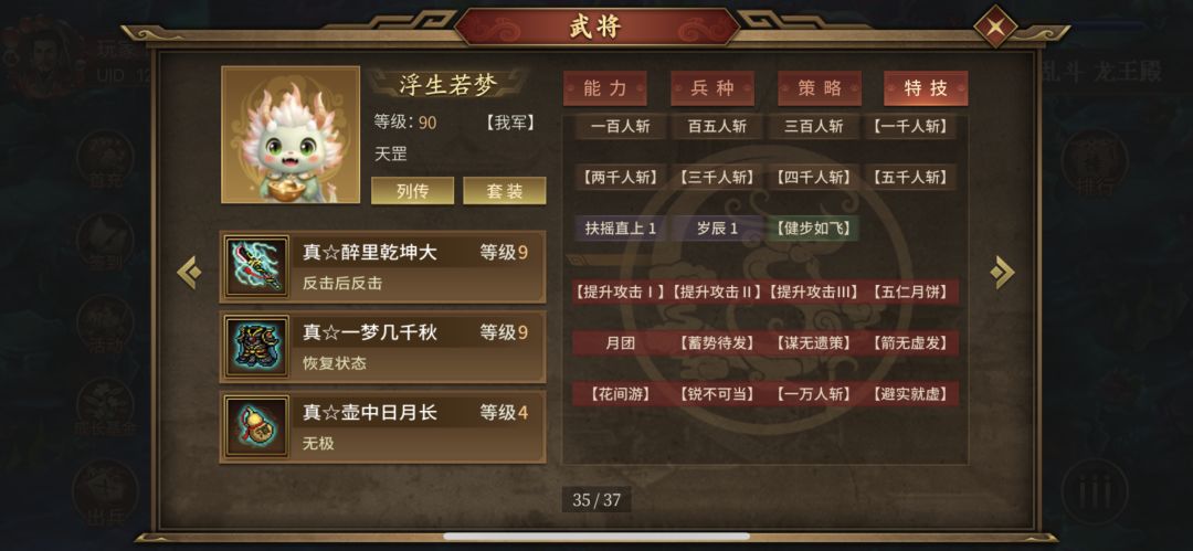 爬塔疑惑,目标9000层 2