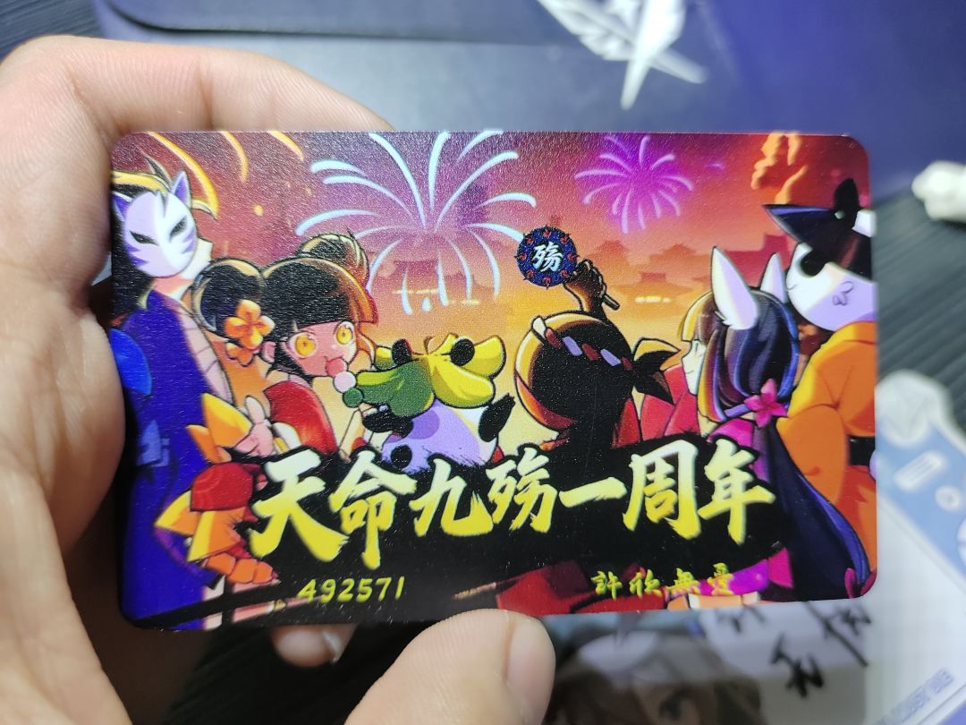 一岁同行 幸得有你——《天命九殇》 4