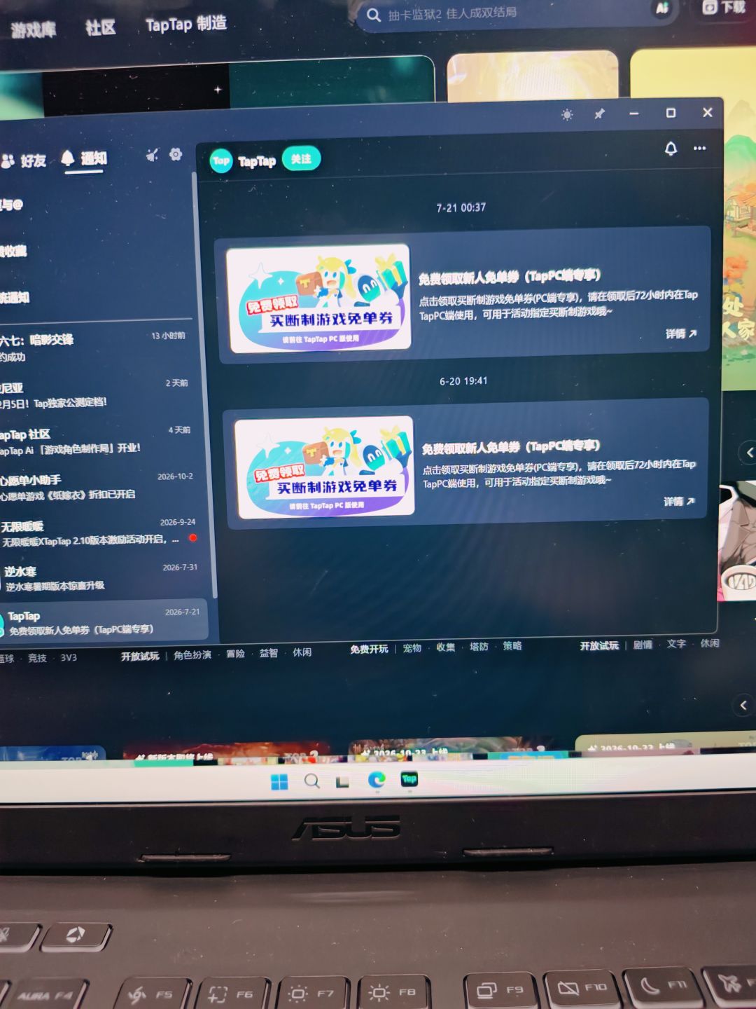 怎么领这个免单优惠券啊 1