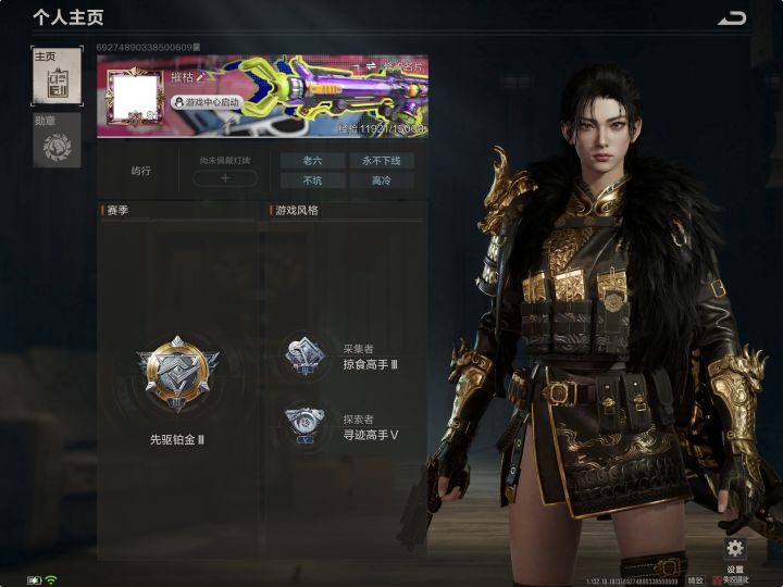 #社区服申请@失控进化运营团队
您好!我已经在游戏内提交服主问卷,提交成功,目前等待审核,暂时没有收到游戏内邮件通知。
想麻烦帮忙核对后台是否成功收到我的申请记录,查看一下审核进度。
- 游戏昵称:摧枯
- 游戏UID:69274890338500609
- 大区:QQ
- 问卷提交日期:2026.9.10
本人账号没有任何处罚记录,准备开设建筑工坊社区【】,会严格遵守服主所有规则,不刷物资截图