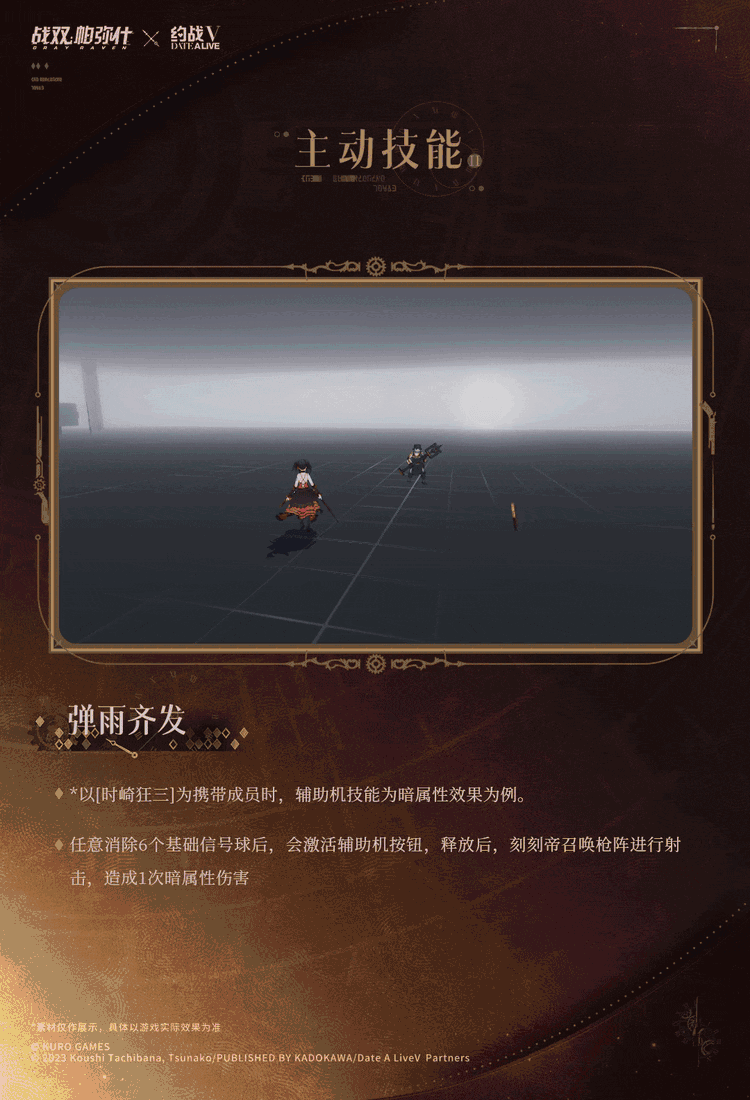 ★全新S级辅助机「凯尔派」登场！★ 7