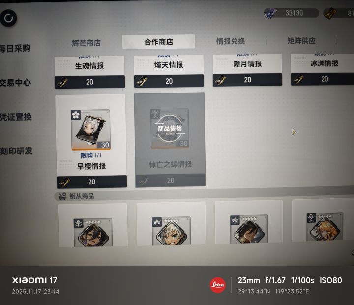 大月卡的黑金卡换的角色截图