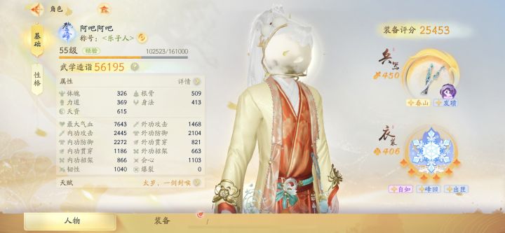 好看截图