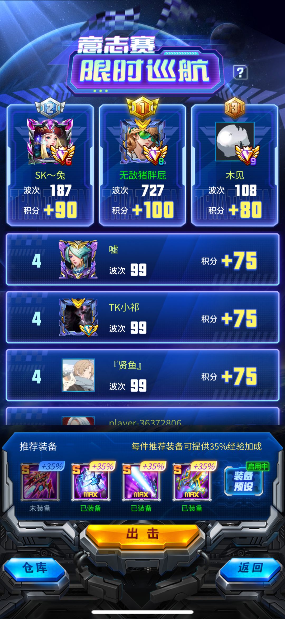 新模式截图