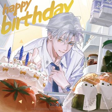 ◆ 0 8 0 8 ◆
◆ 言 御 生 日 快 乐 ◆
「呼……终于到家了……再这么加班下去早晚没命……」
「是谁家坐拥三百名员工的老总每天加班到凌晨……哈哈……是我啊……」
「天气好热，空调是不是没——嗯？」
「这是……？有手工痕迹，料理台也没收拾干净……言雀做的……？」
「……」
「还挺可爱的，拍一张。」
「……」
「先偷吃一口也没什么吧……反正是给我做的……」
「唔，有点甜，她果然味觉异于常