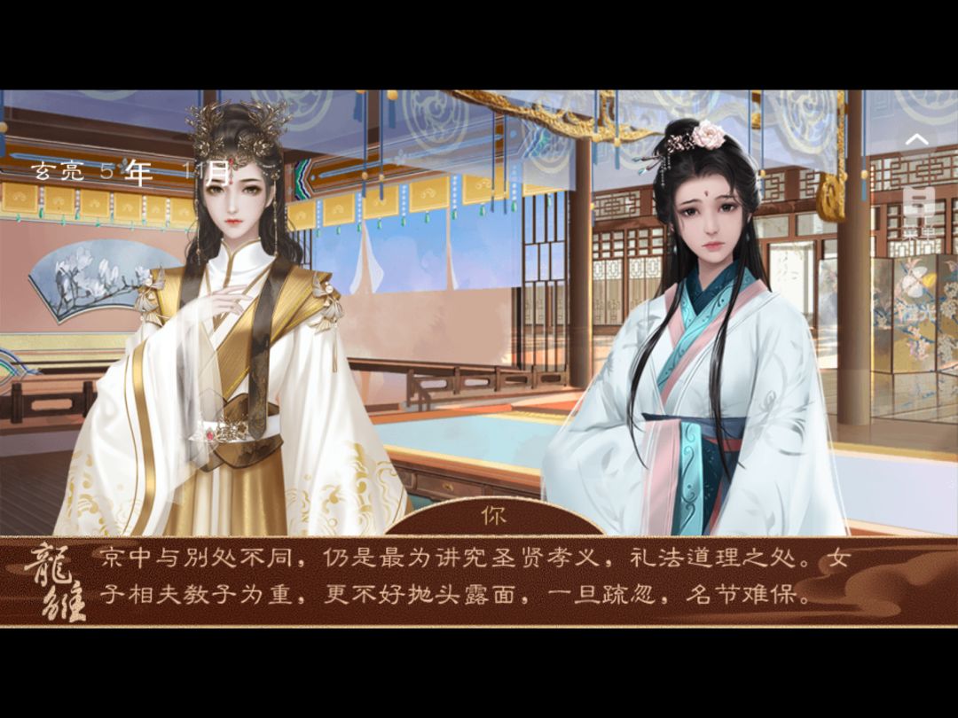 龙雏 2
