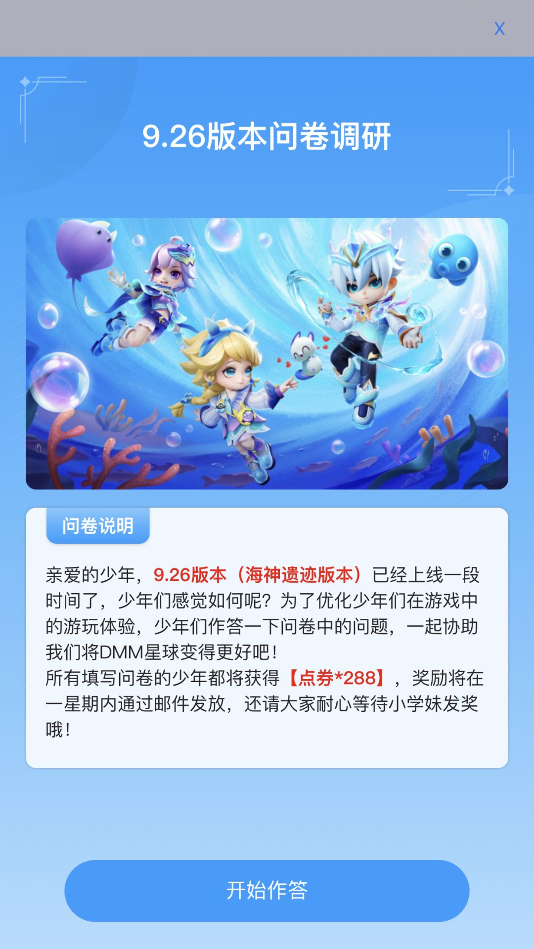 【新问卷】 1