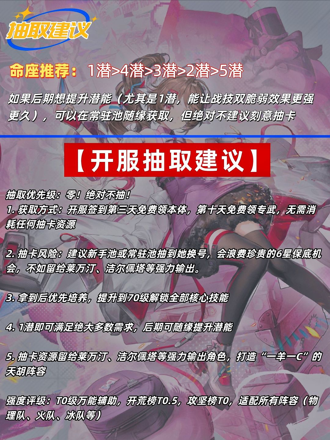【艾尔黛拉】泛用辅助一图流攻略 2
