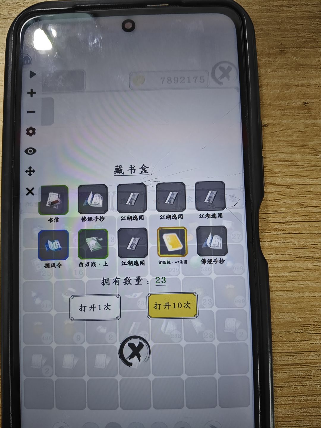 普通盒子居然爆金色传说了 1