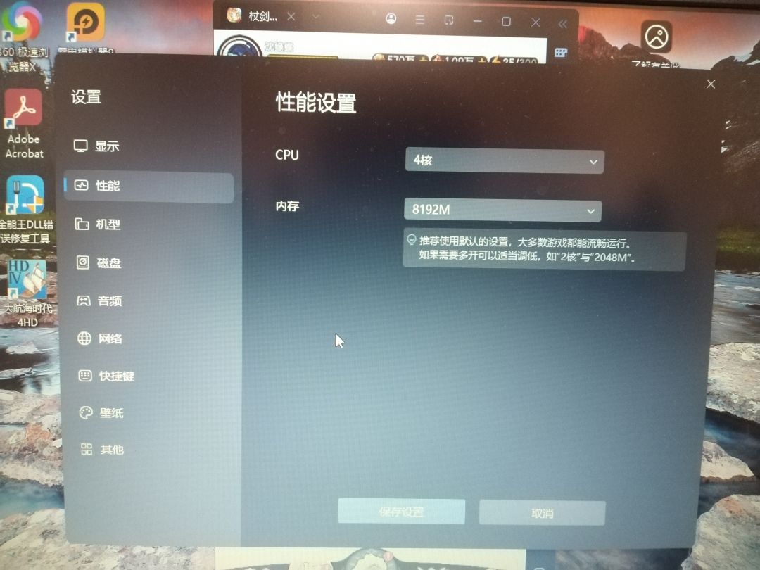 求问,模拟器 2