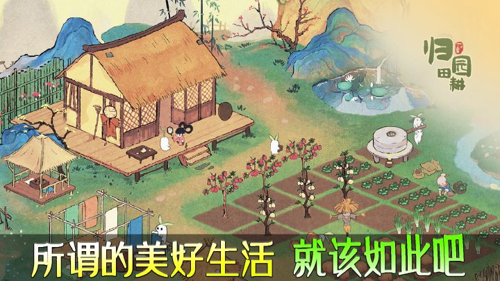 国风山水如诗画,田园耕种忧放下。恬淡宁静好生活,桃源深处建卧榻【桃源深处有人家】截图