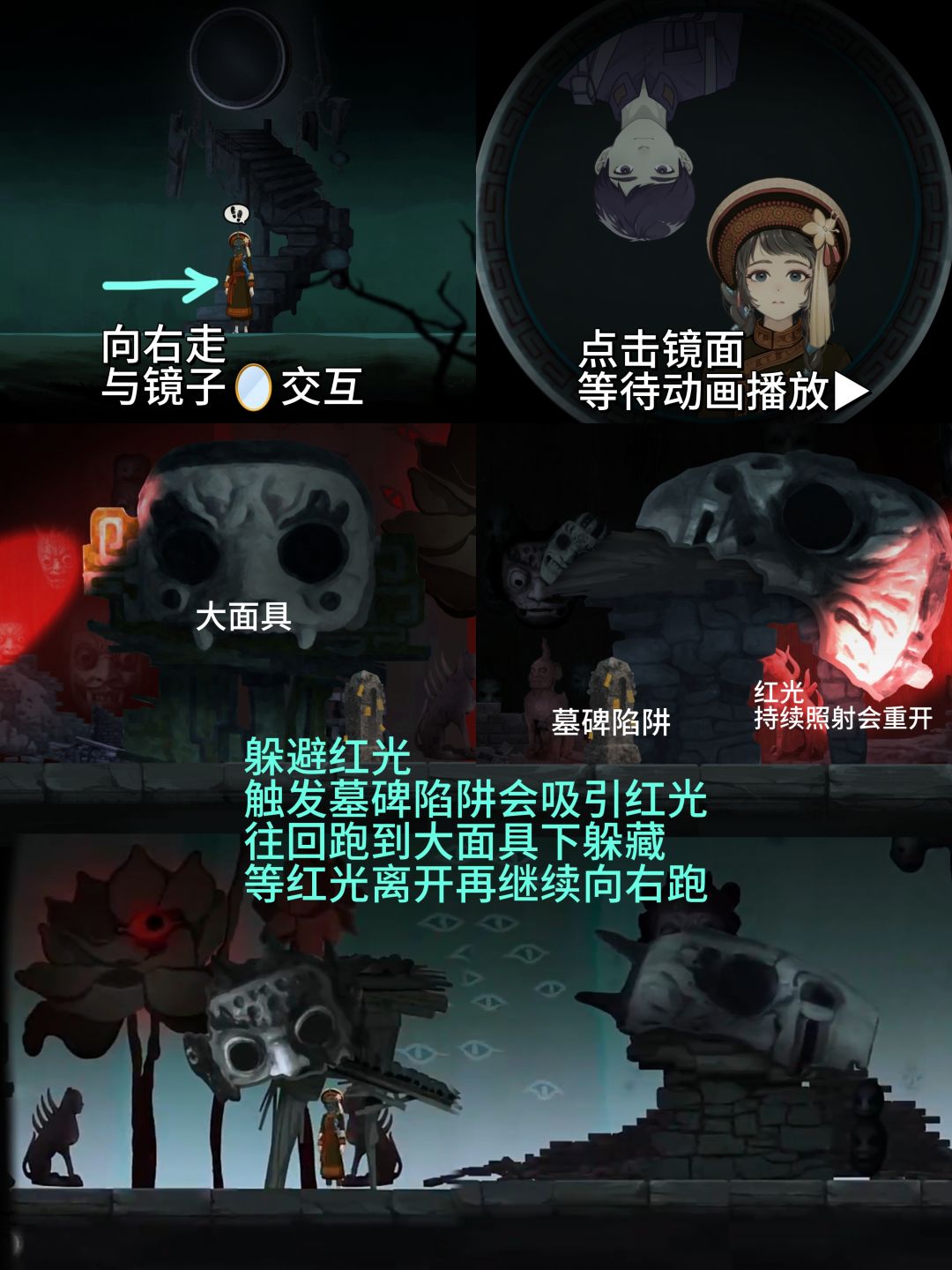 街漓芳传 第三章诀别 图文攻略 2