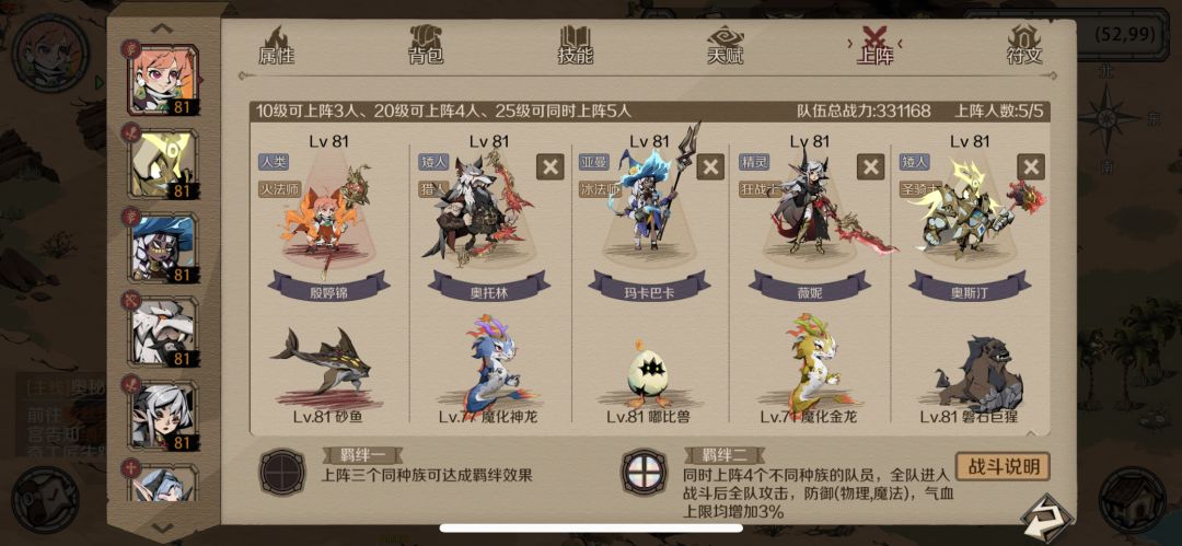 殷婷锦 游戏ID：1202379374091964416
队伍搭配：猎人+狂战士+圣骑士+火法师+冰法师#时间之钥最佳阵容截图