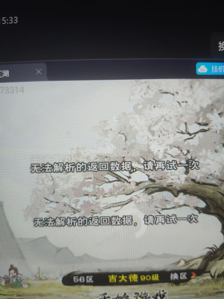 补偿200元宝,就当没事发生过截图