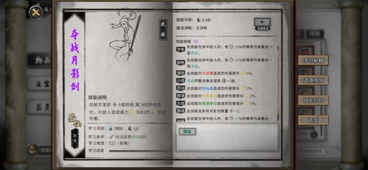 紫色登仙三流血,尴尬了截图