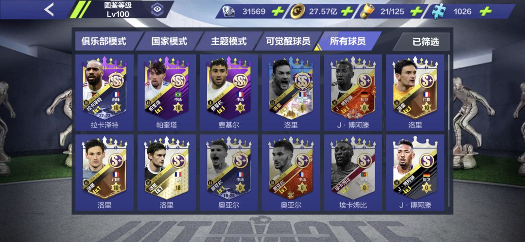 里昂也能加入信仰了吧 1