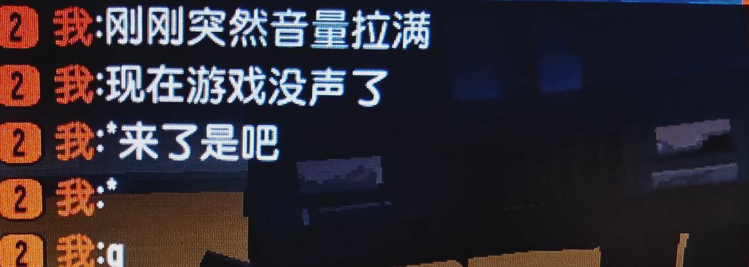 bro敲击半天键盘发现发出去的只有个“*” 1