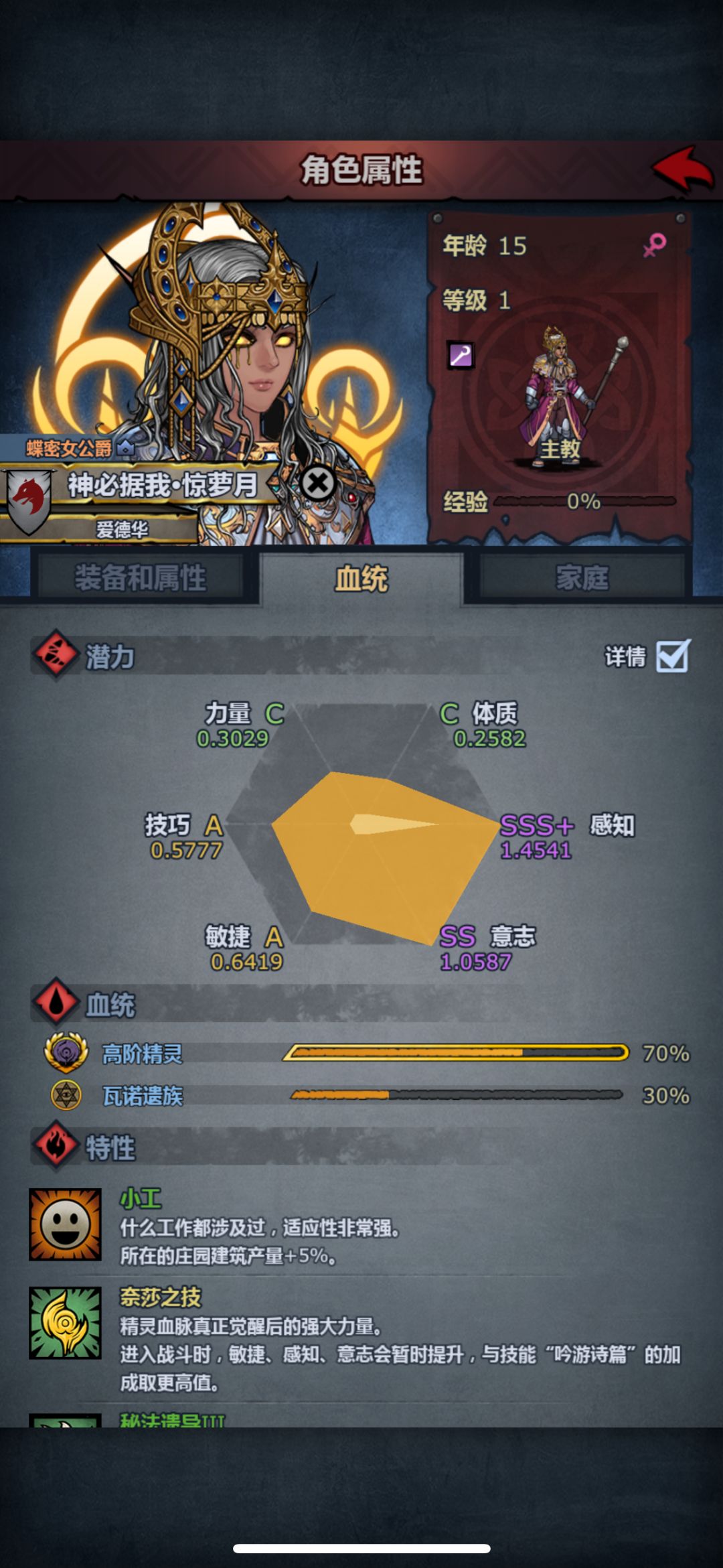 一代新人换旧人 5