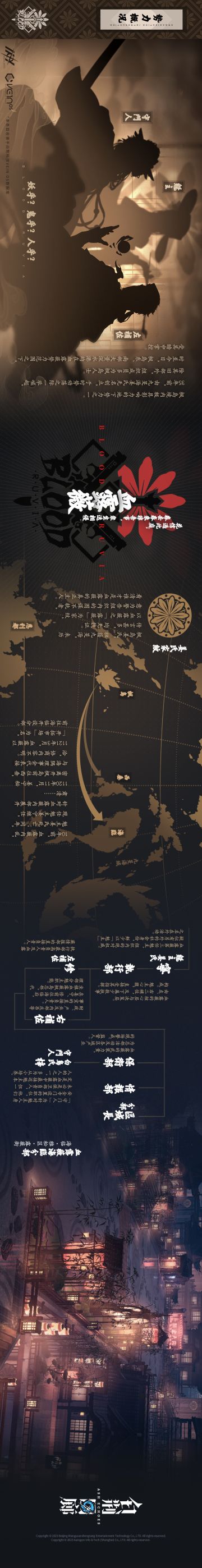 ▎势力概况-血露薇
*本条目收录于Vein OS数据库，已为您跳转至词条「血露薇Blood Ruvia」
“花信过此庭，春去春来非吾事，众生迭相侵。”
血露薇（Blood Ruvia）是枫岛境内极具影响力的地下势力之一。35年前，由九旻海姜氏无名创立，于时势动荡之际一举崛起，除其旧部外，组织成员多为枫岛人士。时至今日，枫岛东、南部大量深水港均在血露薇势力范围内，受其暗中掌控。