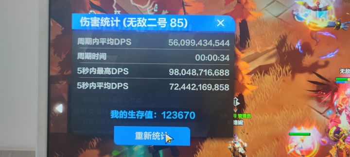电魔灵打桩的问题截图