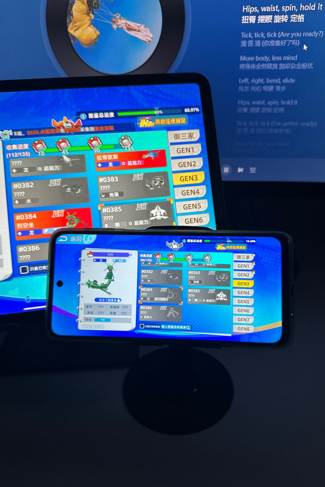 全新宝可梦来喽 1