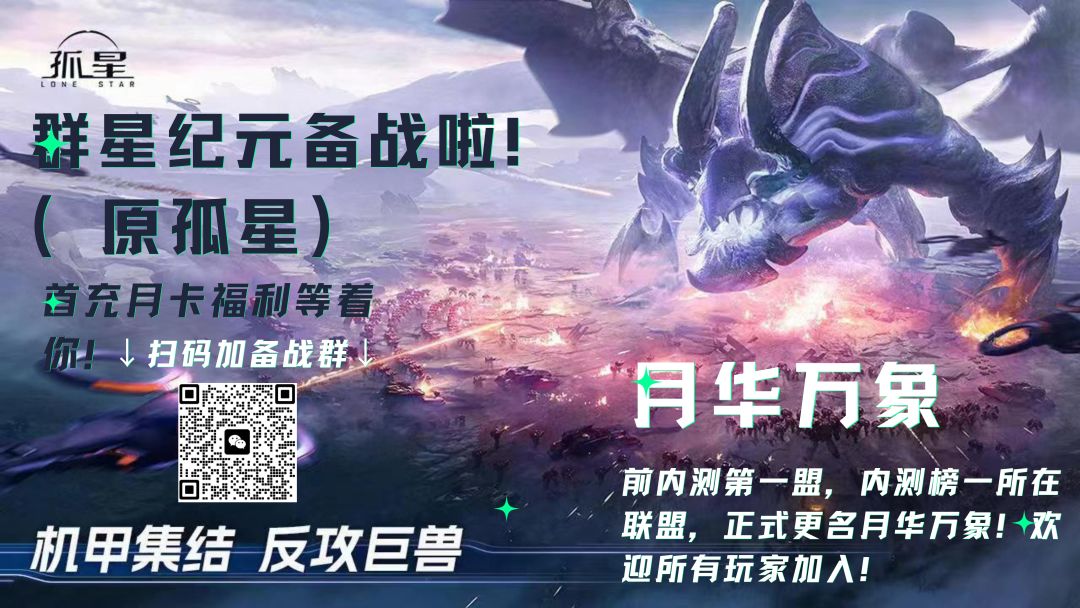 内测第一盟,榜一所在联盟 1