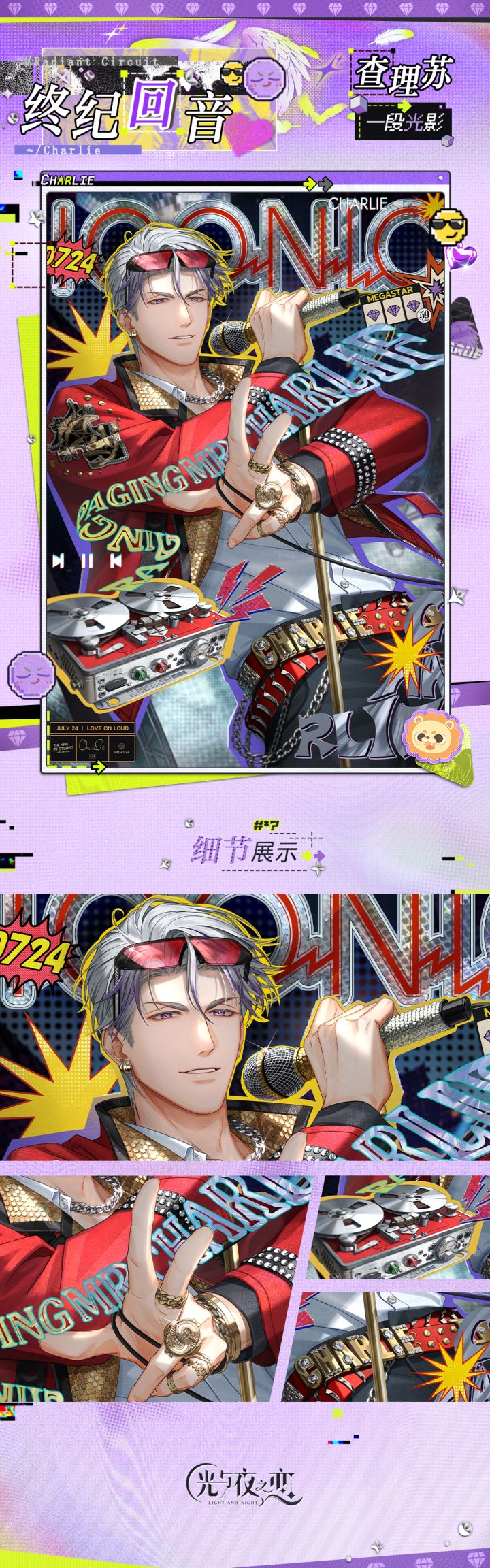 镭色回路 | 限定收信预告截图