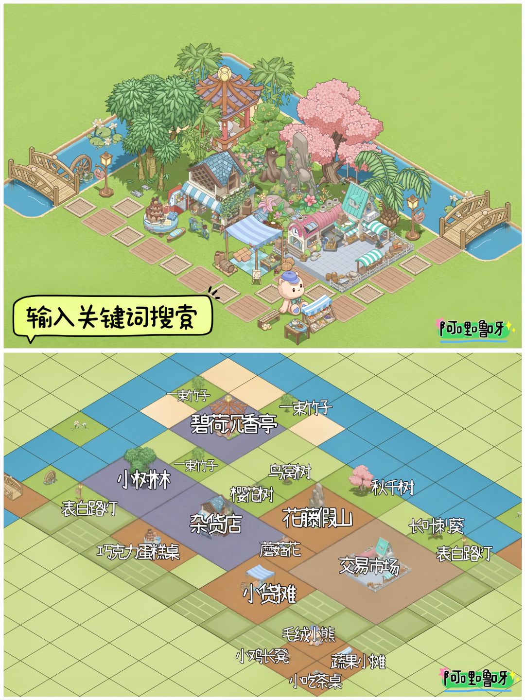 【梦幻的城】默认交易市场｜布局小景 3