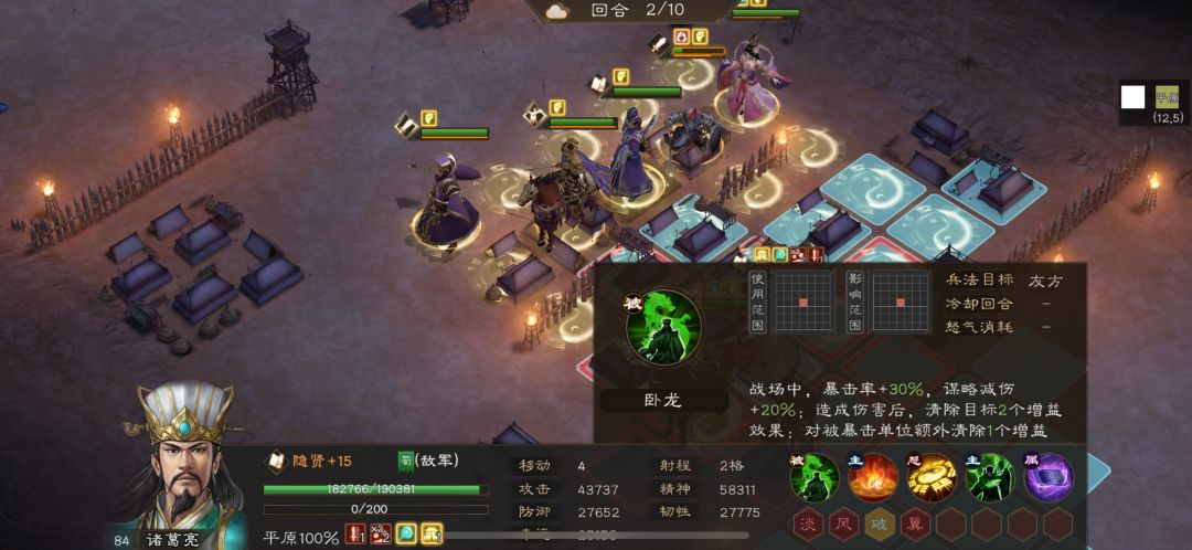 阵营中的诸葛亮这么强的吗?期待正式服 1