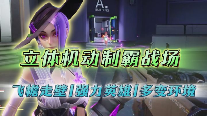 赛博朋克风大战场手游!强力英雄复杂环境一决高下!【远光84】截图