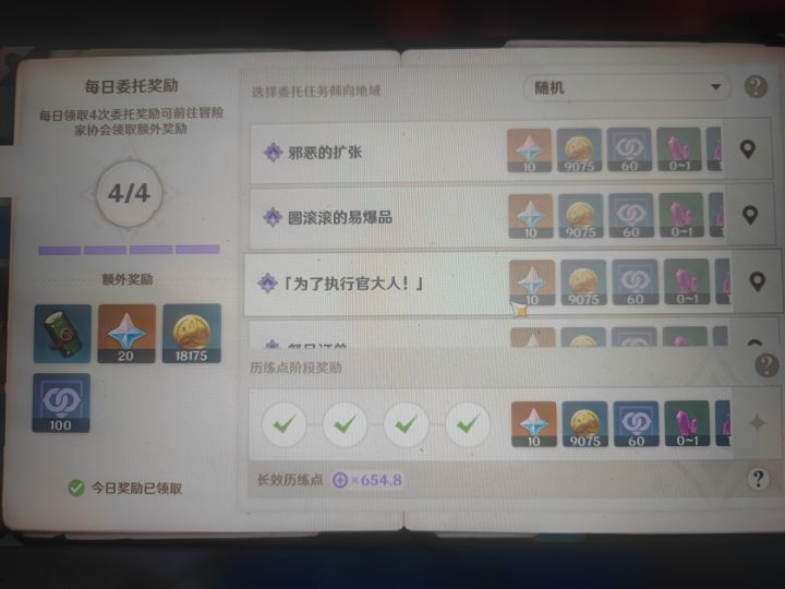 谢谢你，原截图