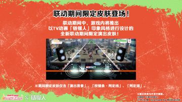 BanG Dream! 少女乐团派对!×链锯人联动期间限定演出皮肤登场！