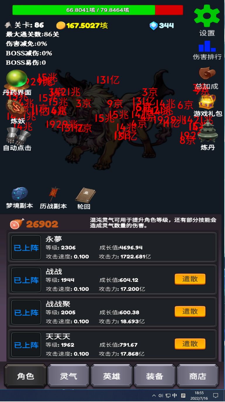动态图片 3