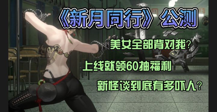 谁教你这么满足我xp的？新怪谈横版回合卡牌，今年绝对的二游黑马截图