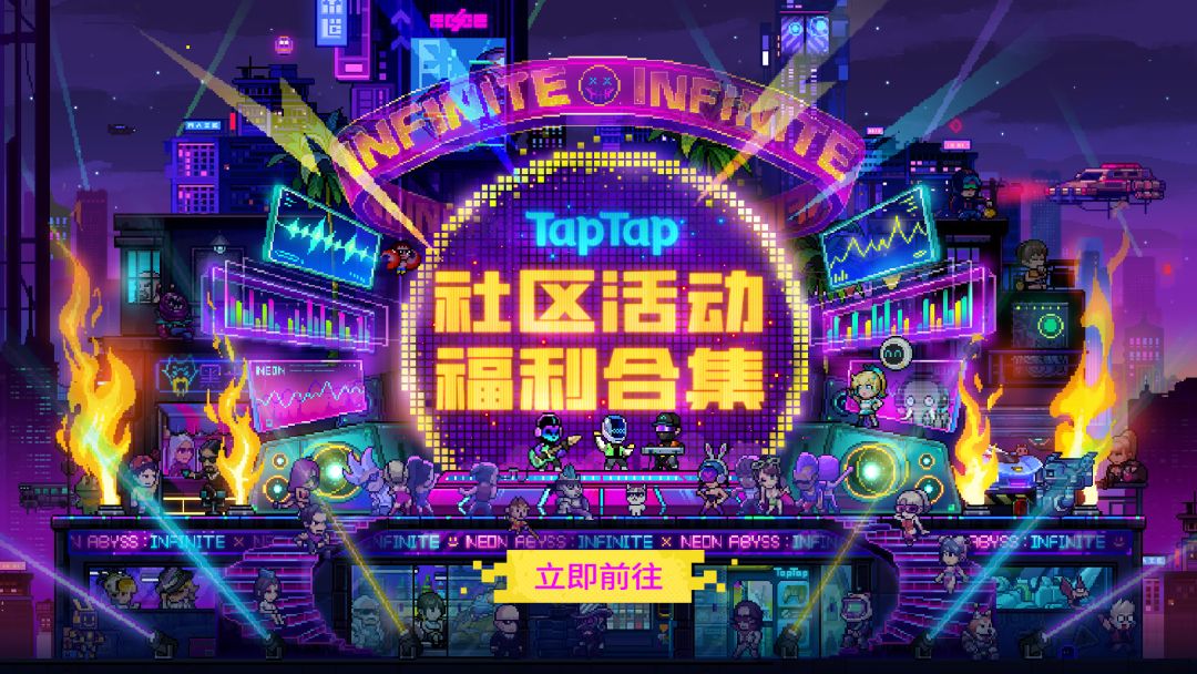 【福利合集】《霓虹深渊：无限》开服礼包码&有奖活动一览截图