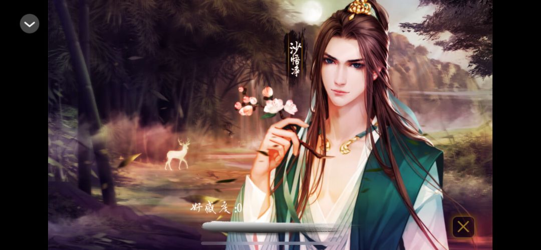 《西游姬》安利 4