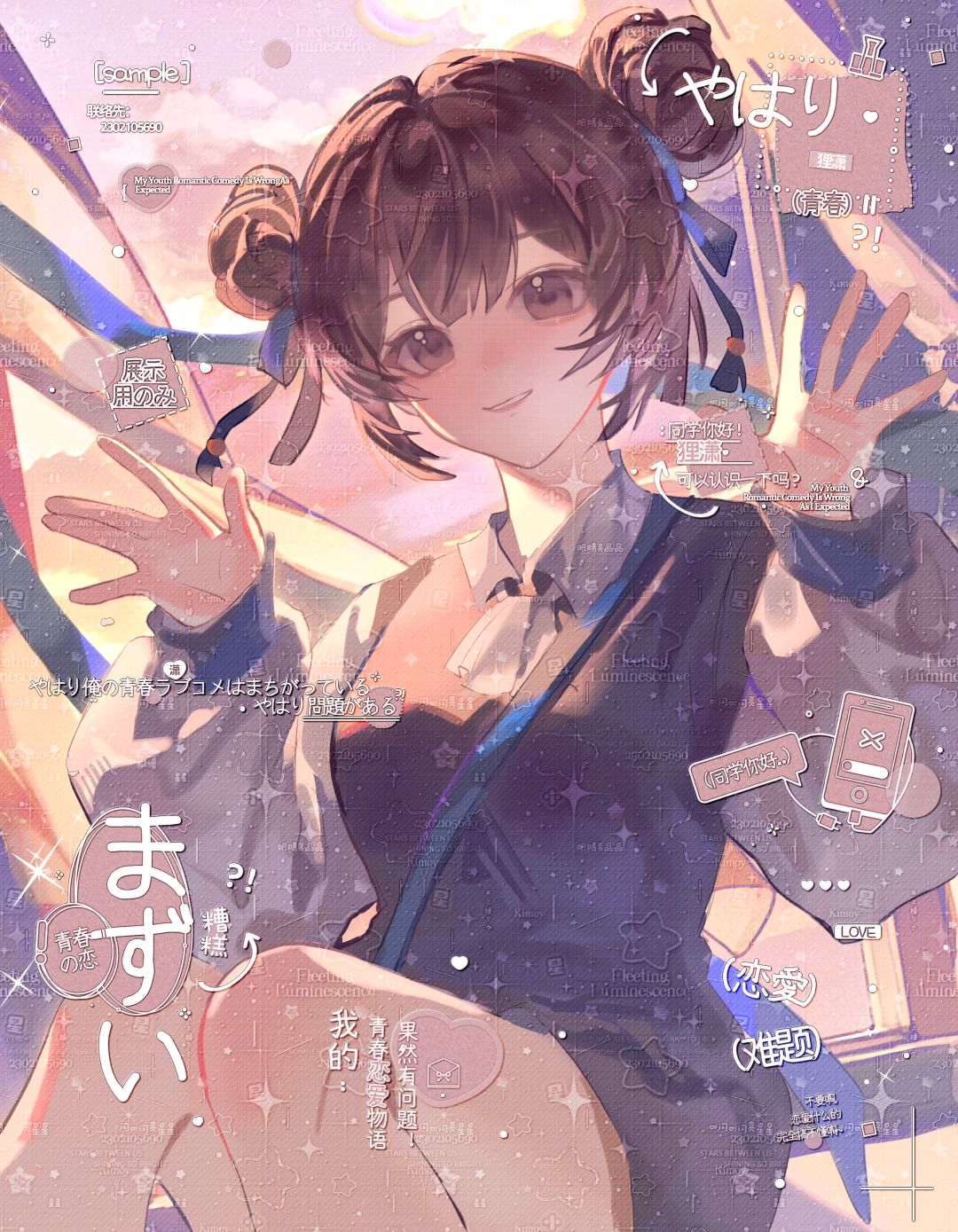 给学校画的校拟 2